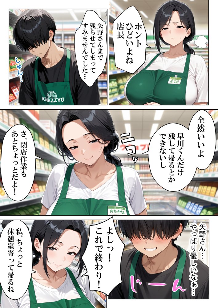 本気で好きになったバイト先の人妻を寝取って壊れるまで中出しセックスした話【りんごパイ】
