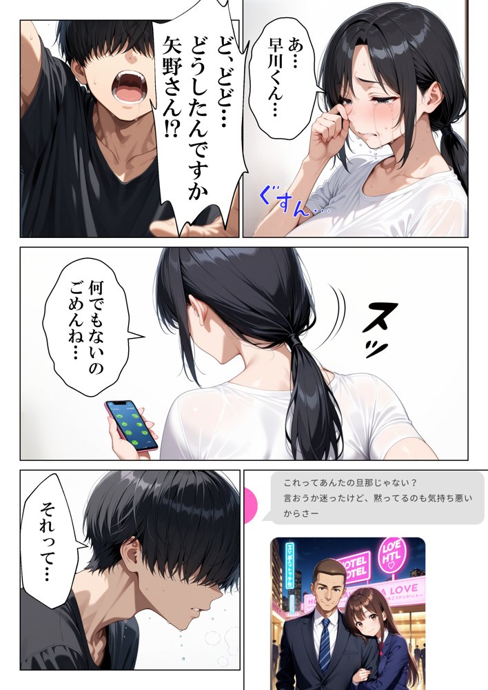 本気で好きになったバイト先の人妻を寝取って壊れるまで中出しセックスした話【りんごパイ】
