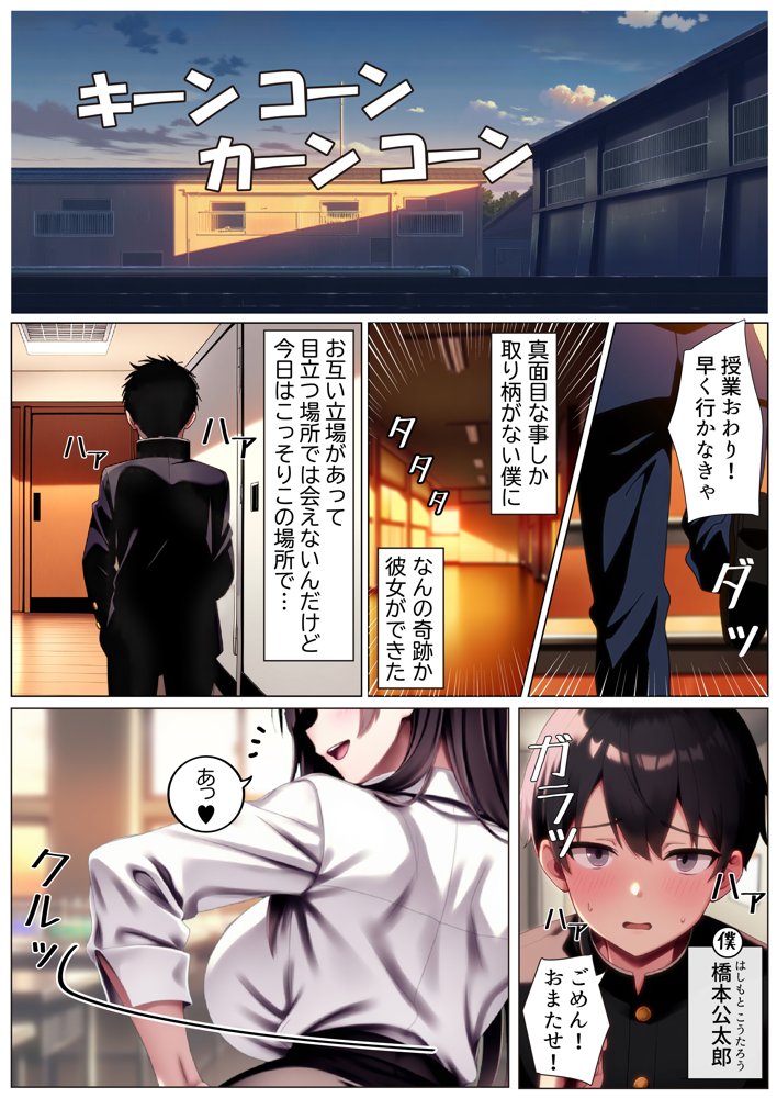 【寝取られ】彼女と付き合えた日が人生のピークだった件【コミック版】【ストラボ】