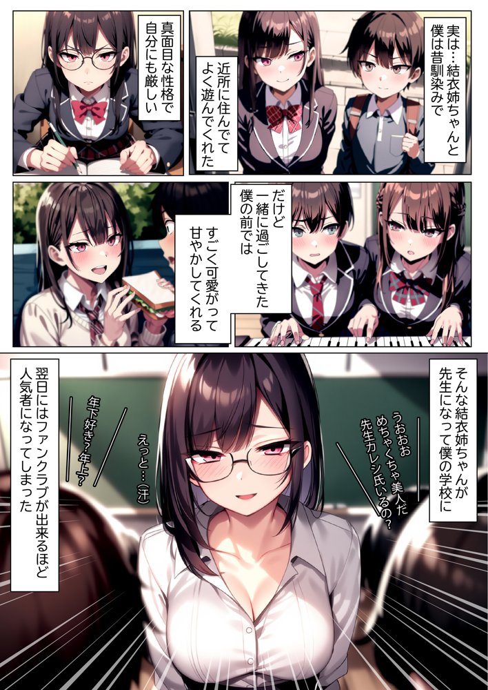 【寝取られ】彼女と付き合えた日が人生のピークだった件【コミック版】【ストラボ】