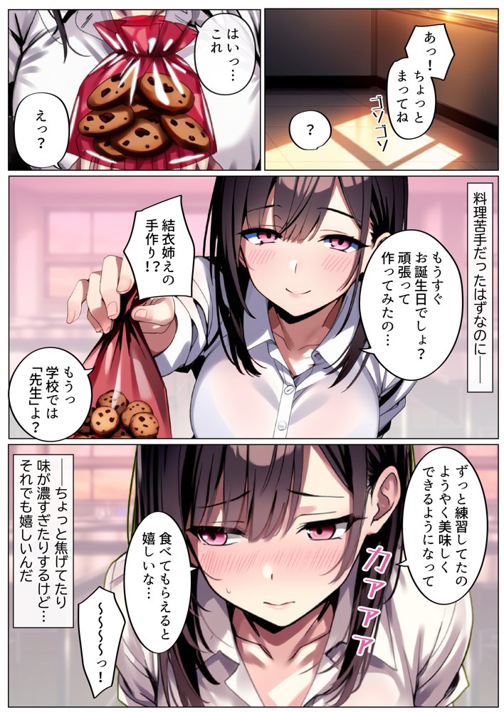 【寝取られ】彼女と付き合えた日が人生のピークだった件【コミック版】【ストラボ】
