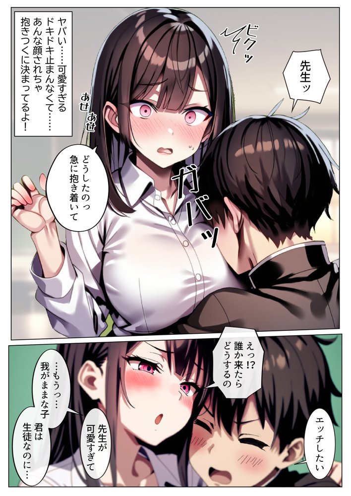 【寝取られ】彼女と付き合えた日が人生のピークだった件【コミック版】【ストラボ】