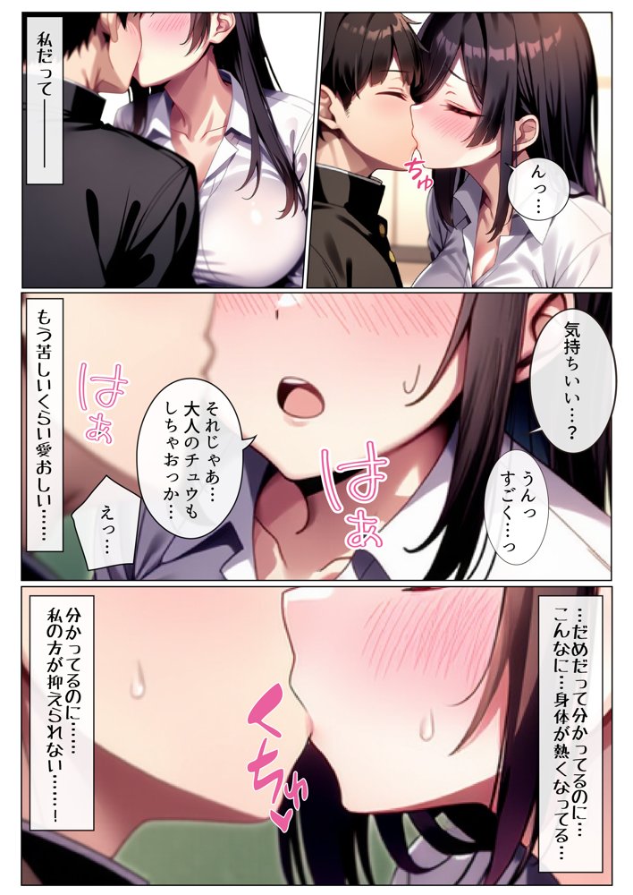 【寝取られ】彼女と付き合えた日が人生のピークだった件【コミック版】【ストラボ】