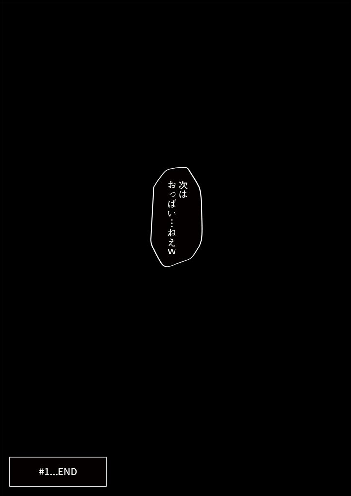 【寝取られ】彼女と付き合えた日が人生のピークだった件【コミック版】【ストラボ】