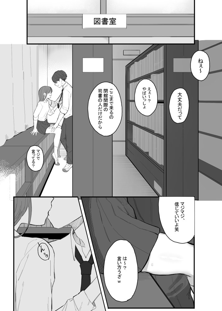 放課後の図書室、都合のいいからだと。【およぎ】
