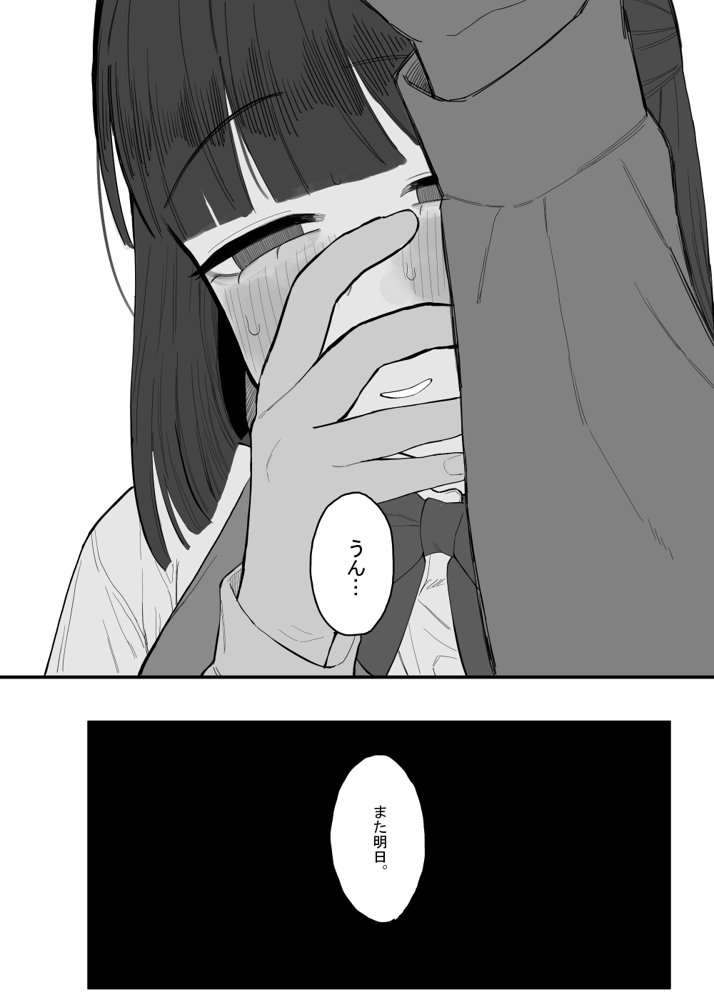 放課後の図書室、都合のいいからだと。【およぎ】