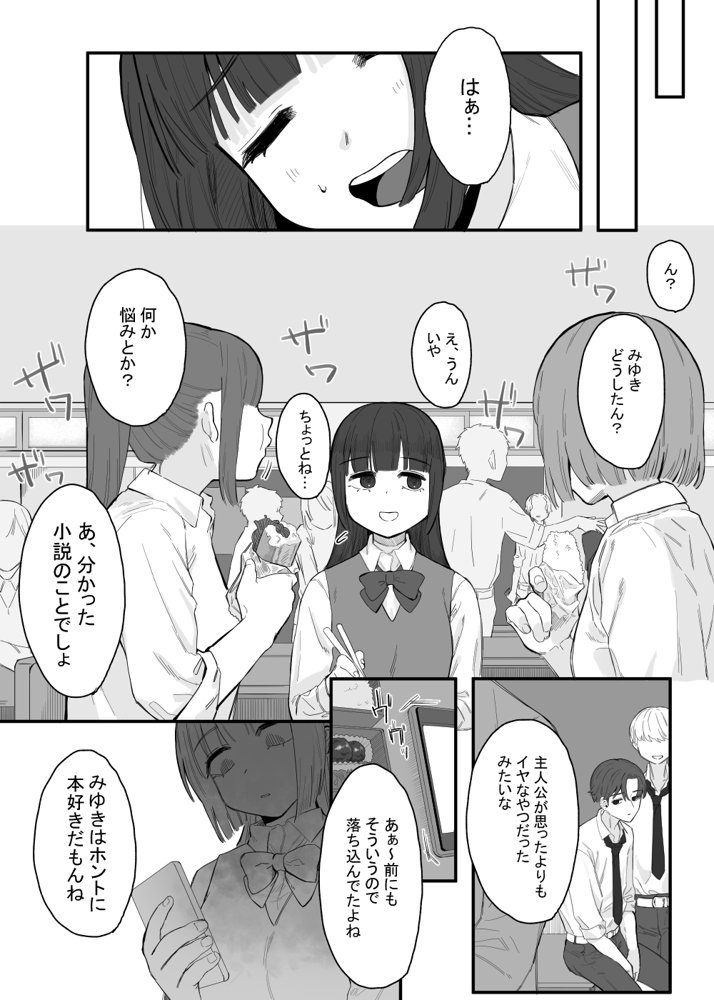 放課後の図書室、都合のいいからだと。【およぎ】