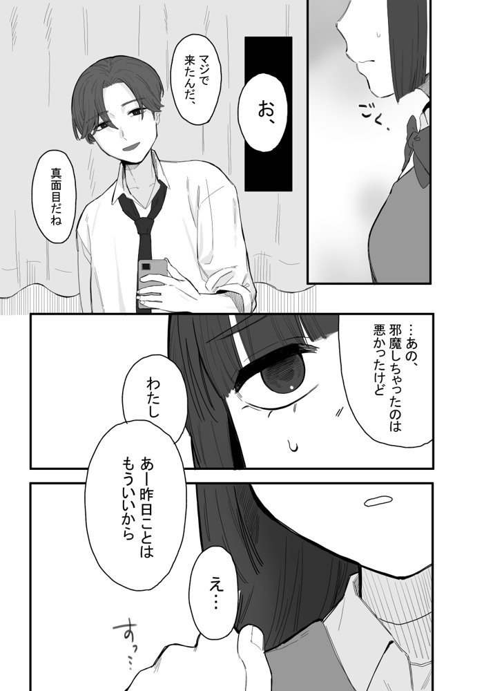 放課後の図書室、都合のいいからだと。【およぎ】