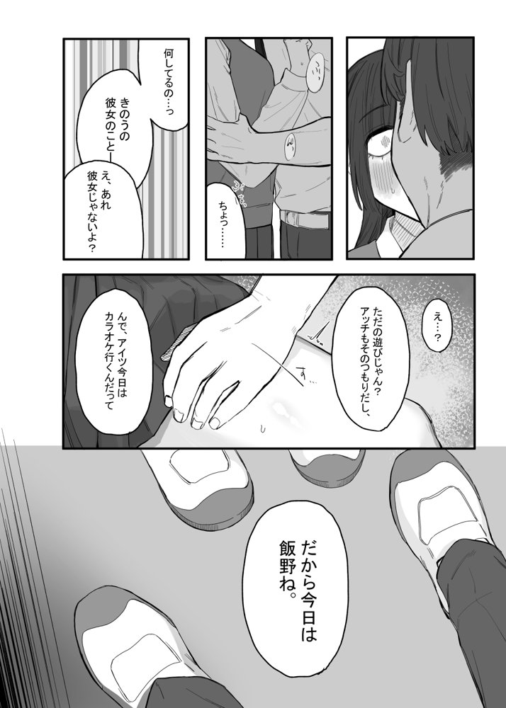放課後の図書室、都合のいいからだと。【およぎ】
