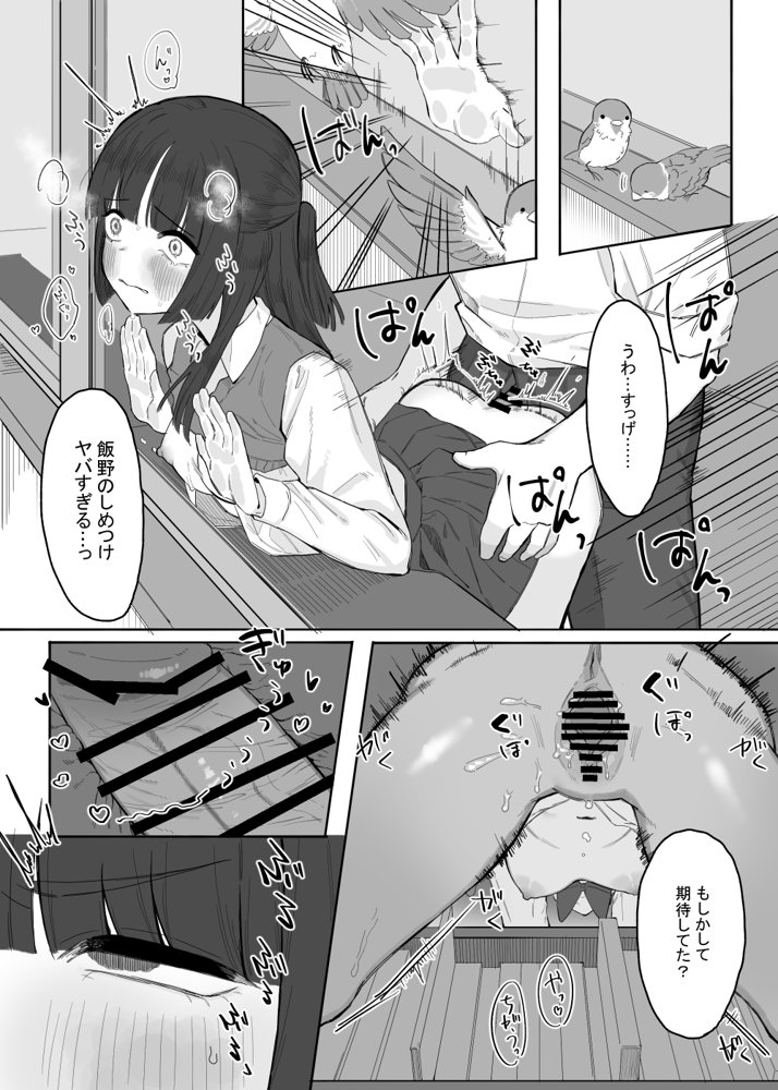 放課後の図書室、都合のいいからだと。【およぎ】