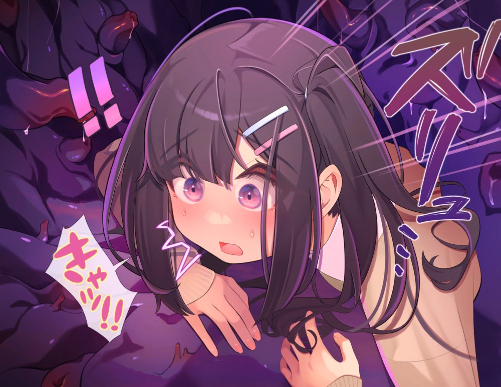 転生少女、苗床改造！触手マニュアル【芝生ケーキ】