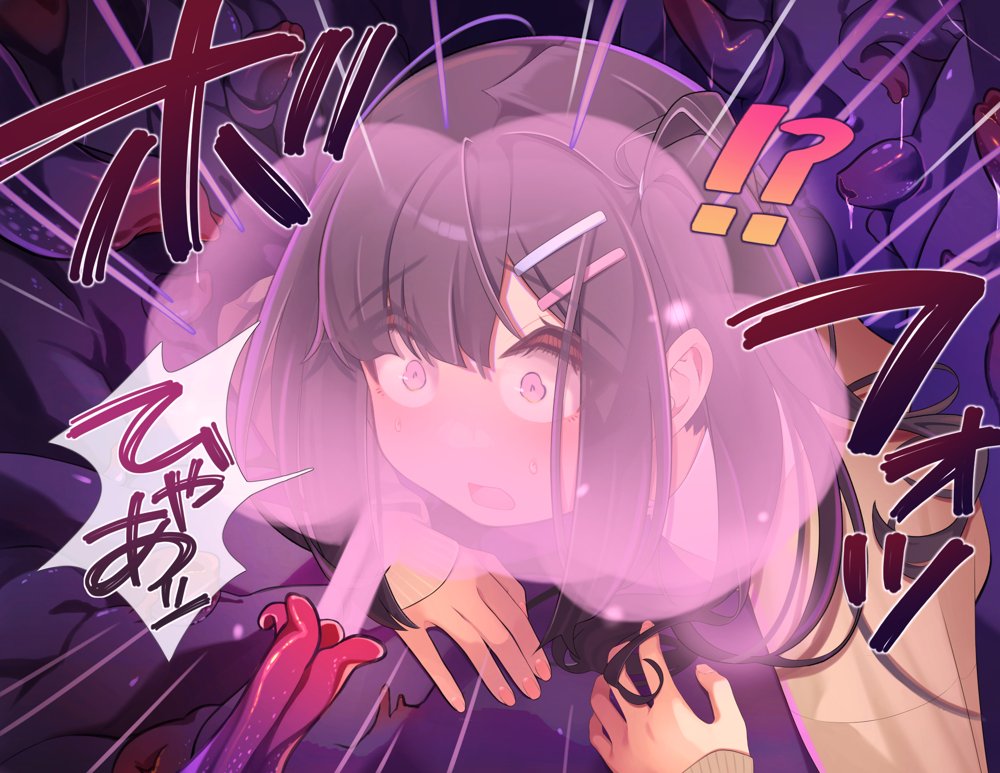 転生少女、苗床改造！触手マニュアル【芝生ケーキ】