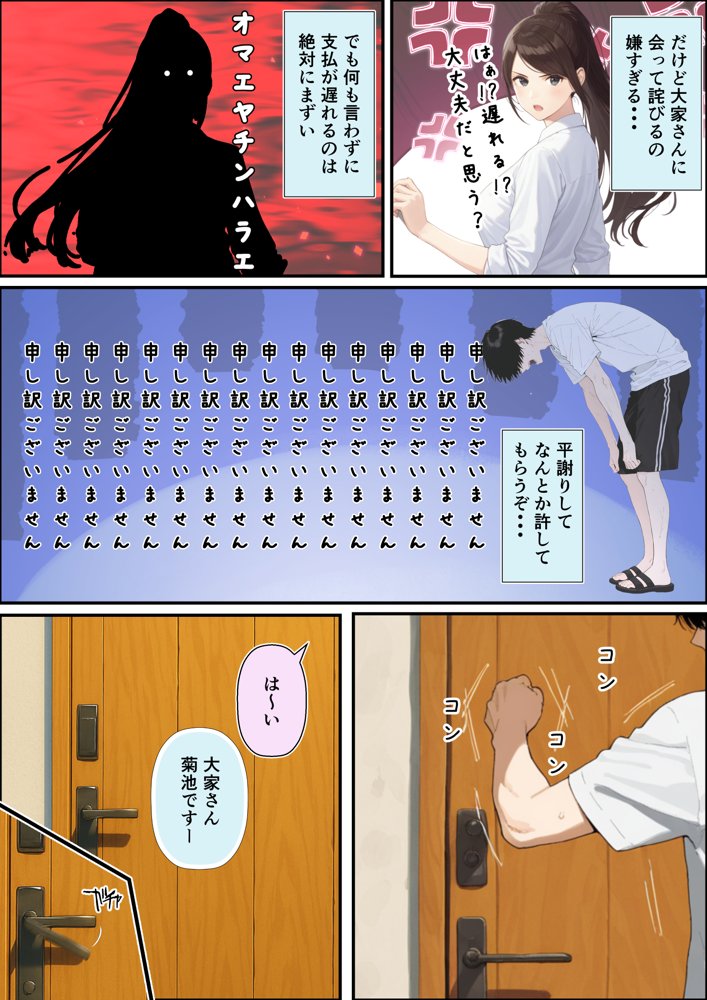 チン体契約 欲求不満限界アラサー大家にチンポを請求される【潮吹きんぐ】