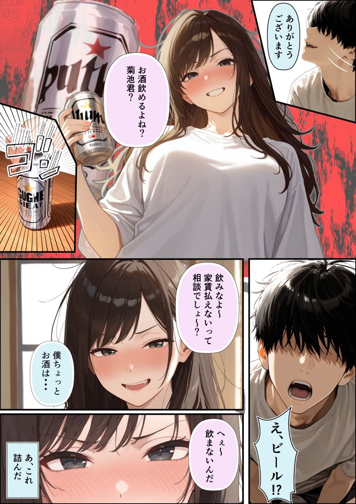 チン体契約 欲求不満限界アラサー大家にチンポを請求される【潮吹きんぐ】