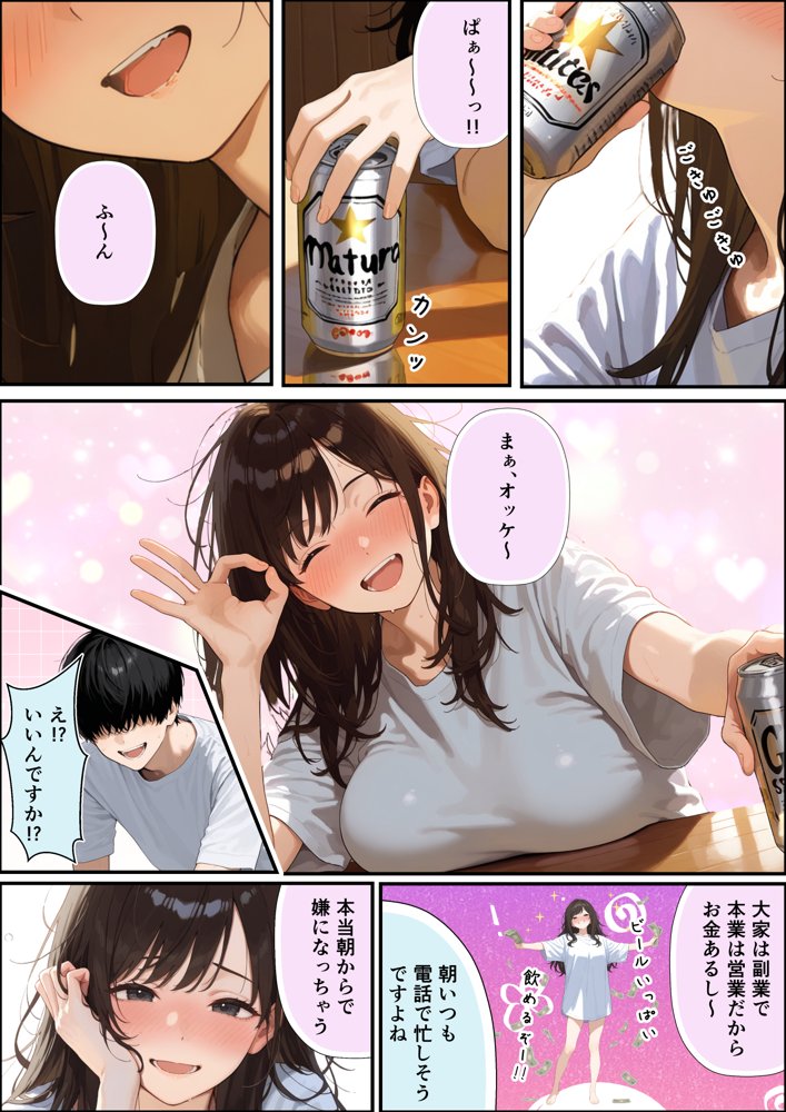 チン体契約 欲求不満限界アラサー大家にチンポを請求される【潮吹きんぐ】