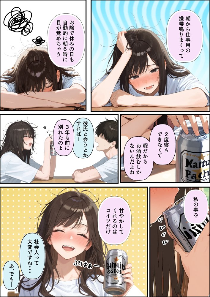 チン体契約 欲求不満限界アラサー大家にチンポを請求される【潮吹きんぐ】
