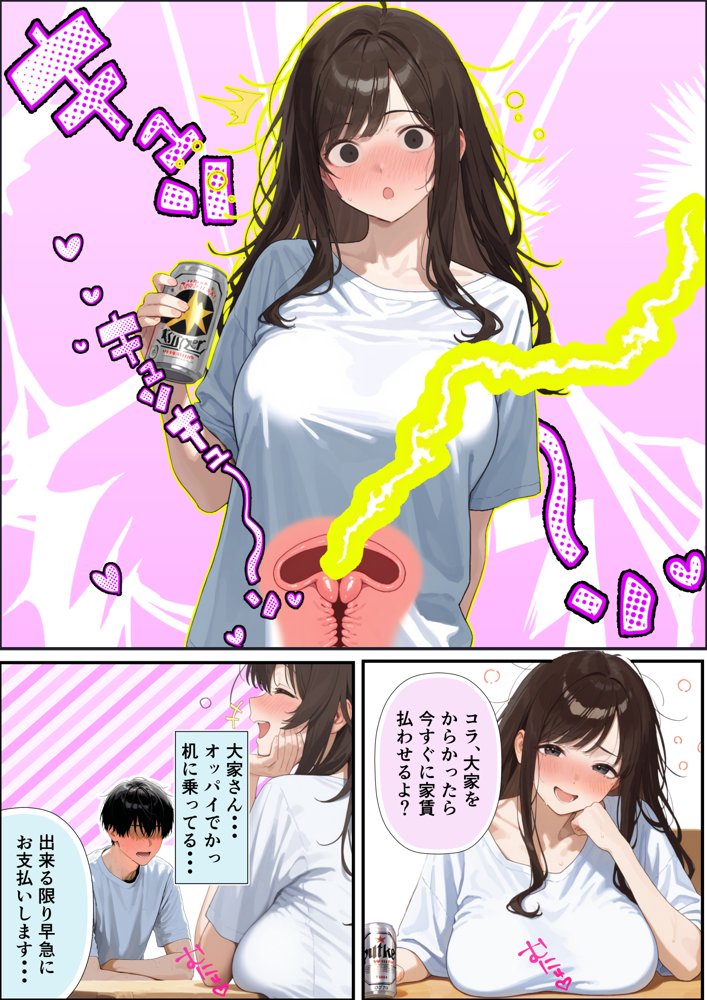 チン体契約 欲求不満限界アラサー大家にチンポを請求される【潮吹きんぐ】