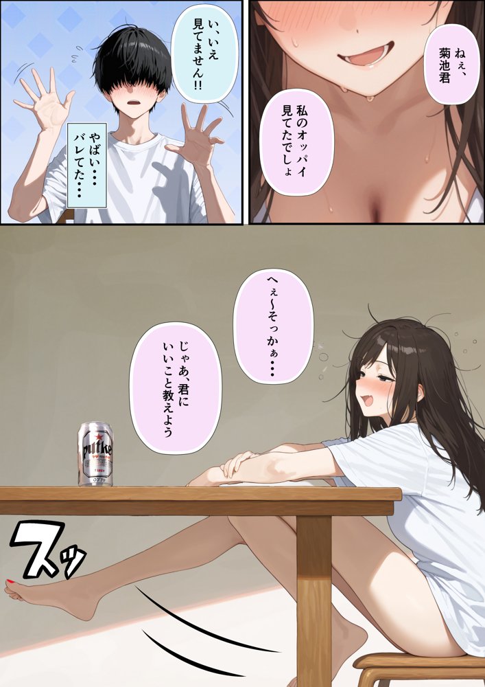 チン体契約 欲求不満限界アラサー大家にチンポを請求される【潮吹きんぐ】