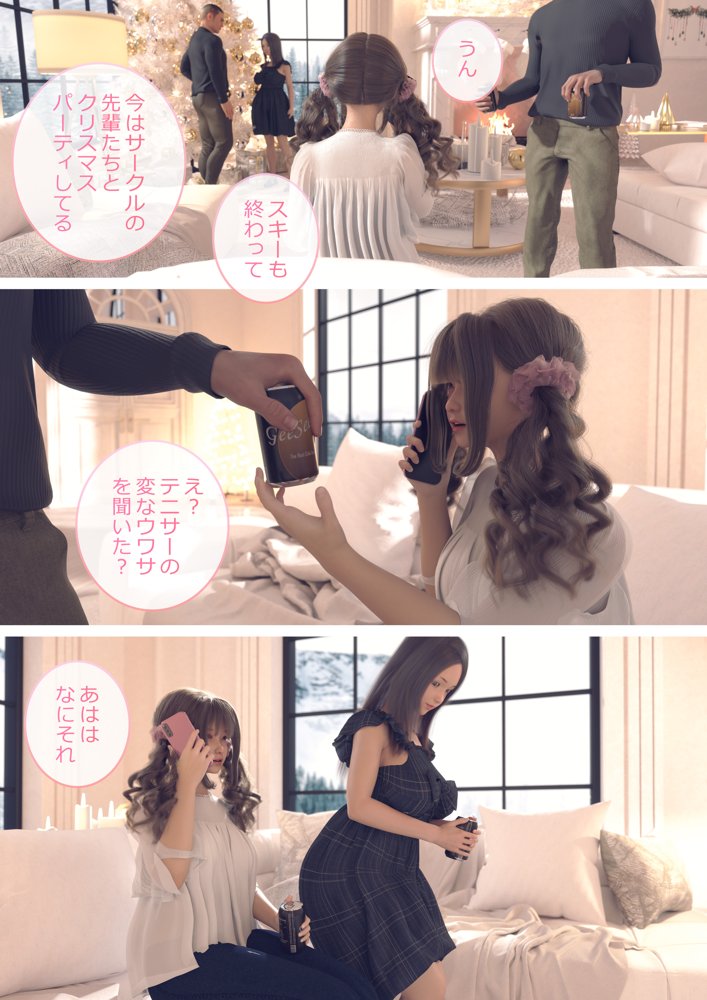 彼女がヤリサーで先輩たちと乱交してた【空色工房】