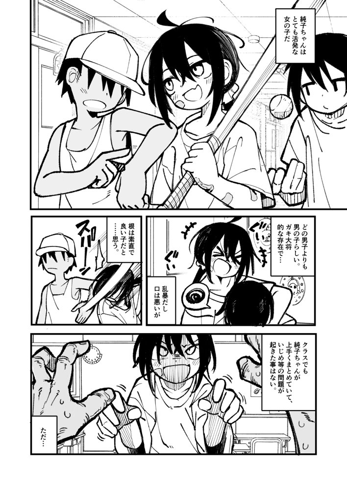 オレっ娘を操ってアナル開発する話