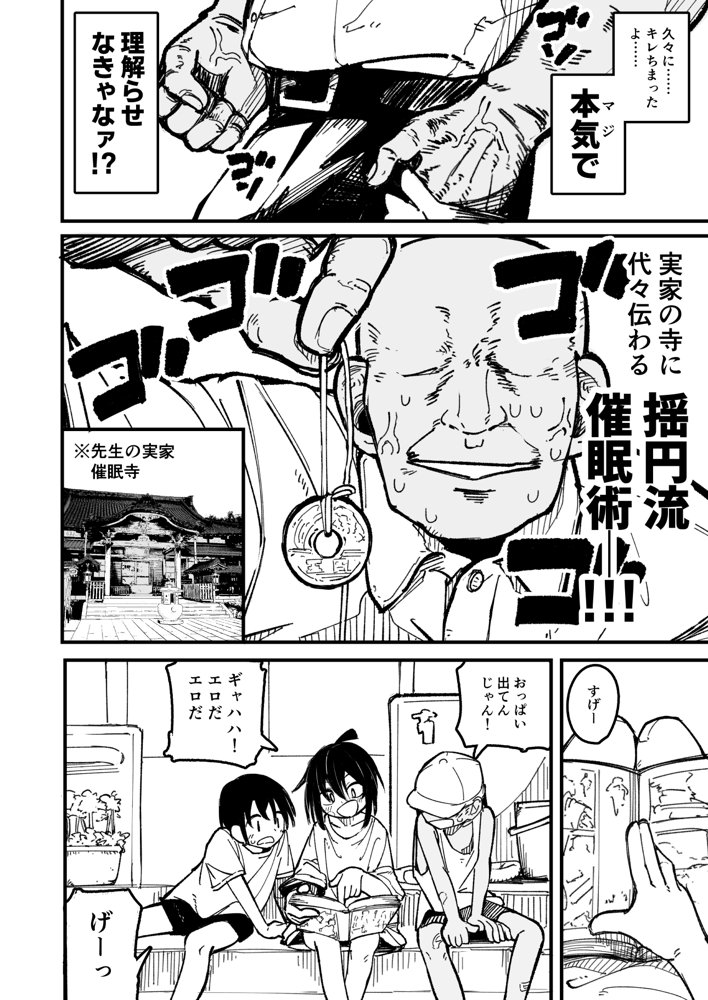 オレっ娘を操ってアナル開発する話