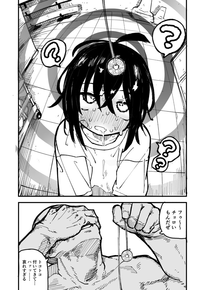 オレっ娘を操ってアナル開発する話