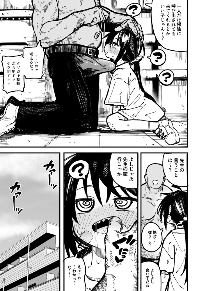 オレっ娘を操ってアナル開発する話