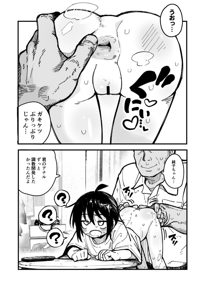 オレっ娘を操ってアナル開発する話