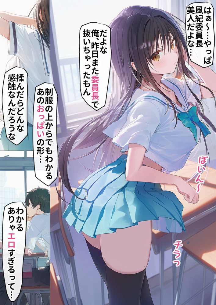 催淫ノート 男子達がオカズにしている風紀委員長を寝取ってみた【零の旅人】