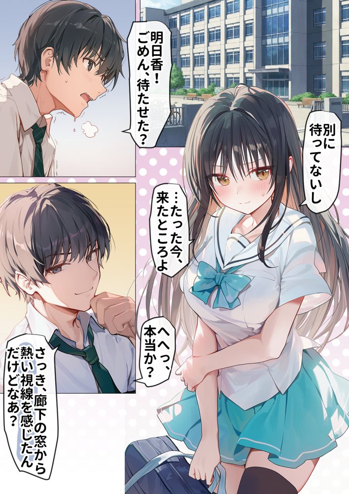 催淫ノート 男子達がオカズにしている風紀委員長を寝取ってみた【零の旅人】