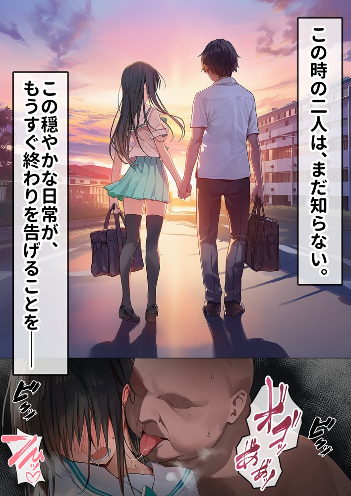 催淫ノート 男子達がオカズにしている風紀委員長を寝取ってみた【零の旅人】