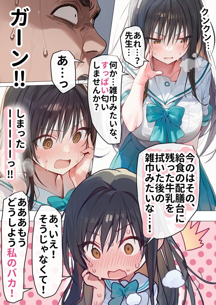 催淫ノート 男子達がオカズにしている風紀委員長を寝取ってみた【零の旅人】