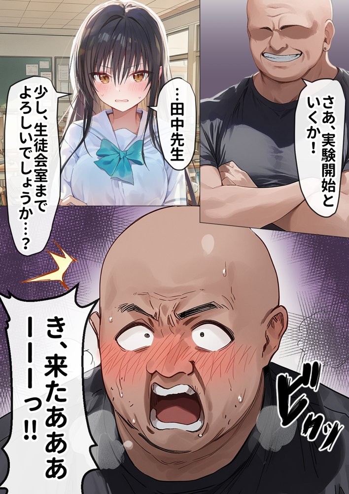 催淫ノート 男子達がオカズにしている風紀委員長を寝取ってみた【零の旅人】