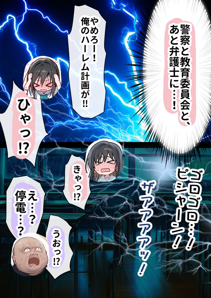 催淫ノート 男子達がオカズにしている風紀委員長を寝取ってみた【零の旅人】