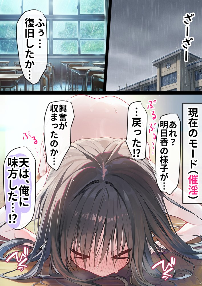 催淫ノート 男子達がオカズにしている風紀委員長を寝取ってみた【零の旅人】