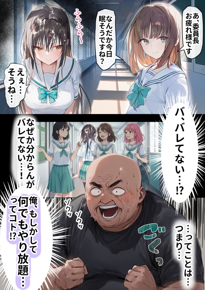 催淫ノート 男子達がオカズにしている風紀委員長を寝取ってみた【零の旅人】