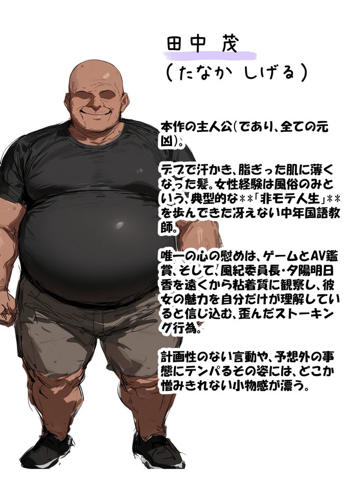 催淫ノート 男子達がオカズにしている風紀委員長を寝取ってみた【零の旅人】