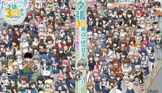 夕張30歳と一緒の日常 総集編 ぜーんぶ載せてっ！【ほしまきProject】