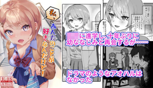 私、あんたのことが好きなんだけど！【nikukyu】