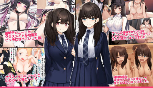4作品超お買い得パックセール【第17弾】【Umour】