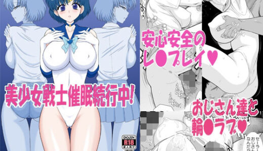 催●堕ちなんて妄想です2【BLACKDOG】