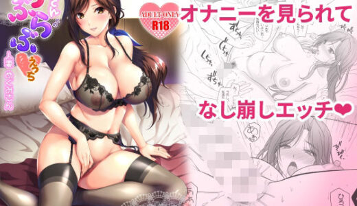 お隣さんとのらぶらぶえっち 人妻めぐみさん【けもこも屋】
