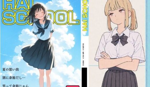 COMIC HAI SCHOOL No.3【こなまく】