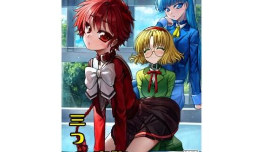 三つの宝物【愛は暗闇】