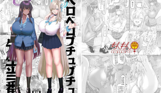 ベロベロブチュブチュ先生当番【ちんちん亭】