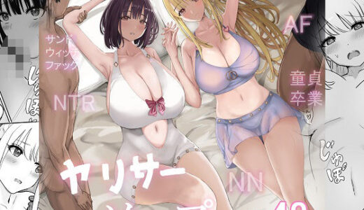 ヤリサーソープ【泡姫スタジオ】