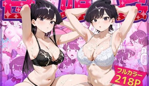 母娘姦  古見親子編【ぴーちかくてる】