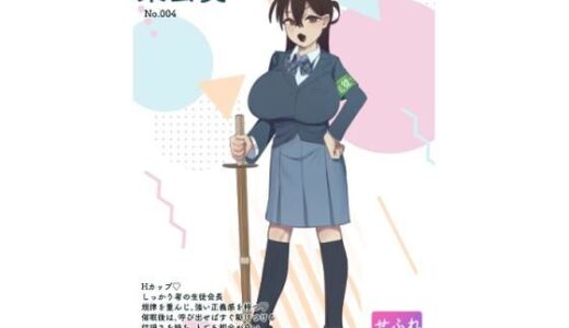 僕の催●セフレ図鑑3【マエダ】