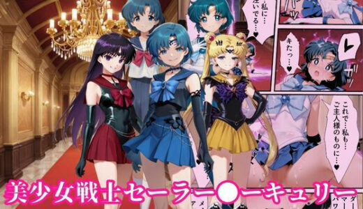 ダークマーキュリーの誕生〜美少女戦士セーラー●ーキュリーは触手異種姦で悪堕ちさせられる…〜【えちえちイラスト絵師】