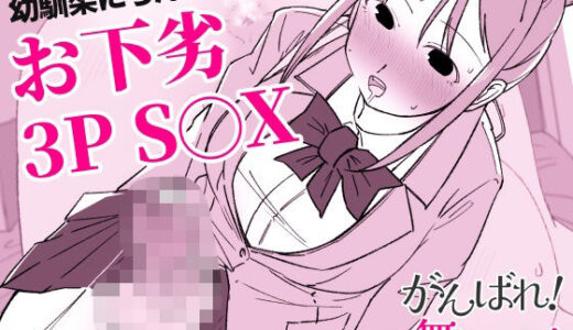 【がんばれ！舞ちゃん！】同人誌【haku】